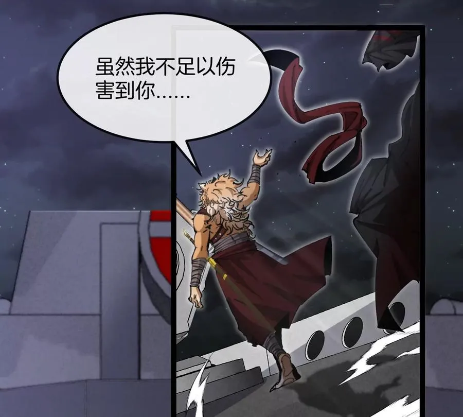 第66话 电磁炮准备105