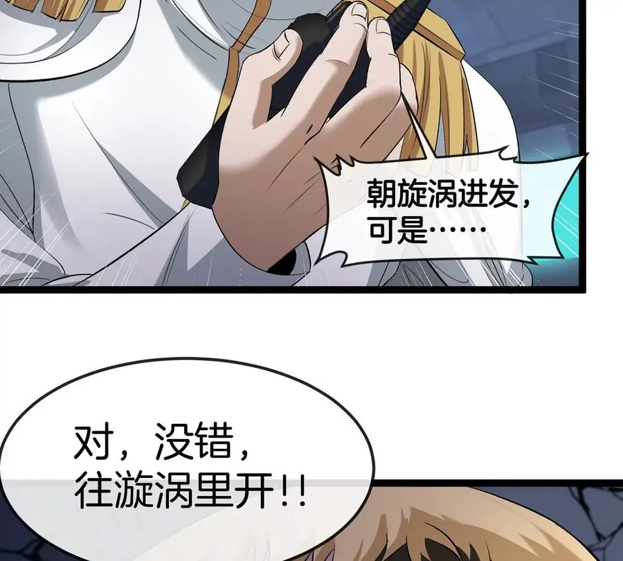 第63话 区区盘古怪兽47