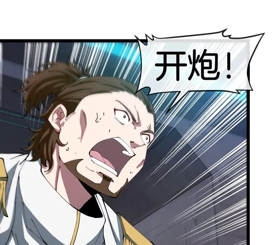 第63话 区区盘古怪兽101