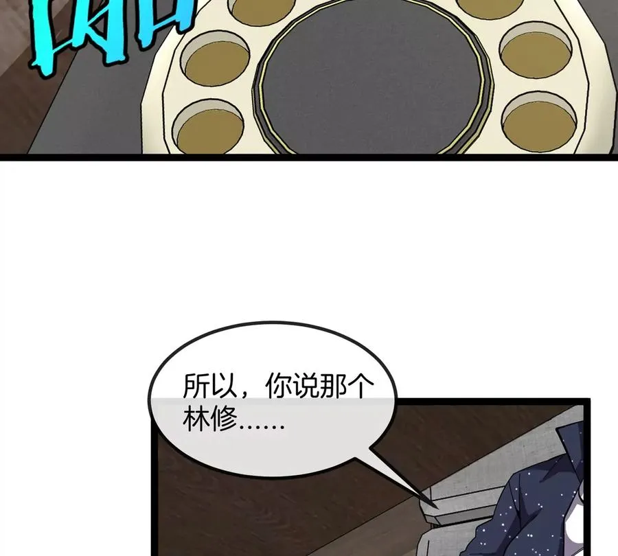 第75话 三大组织63