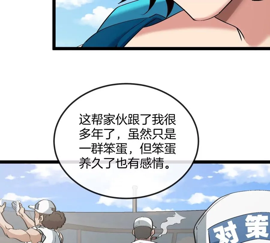 第75话 三大组织46