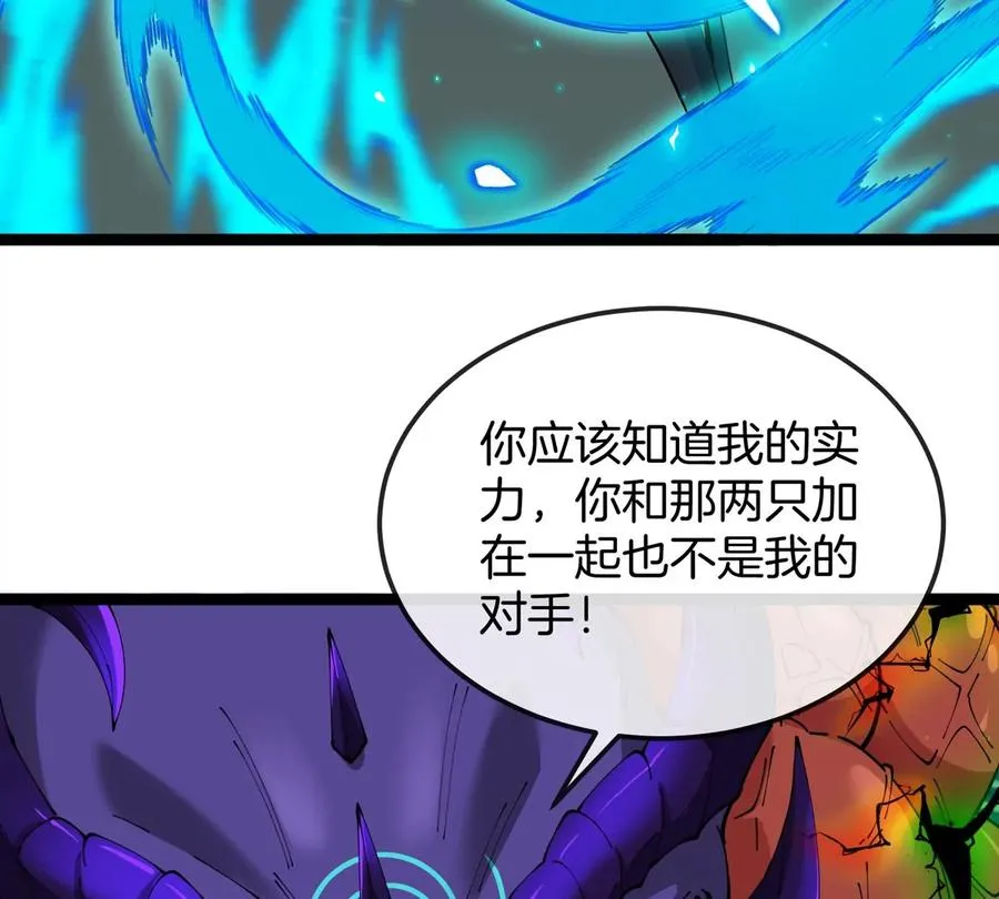 第70话 极渊岛怪兽的威力91