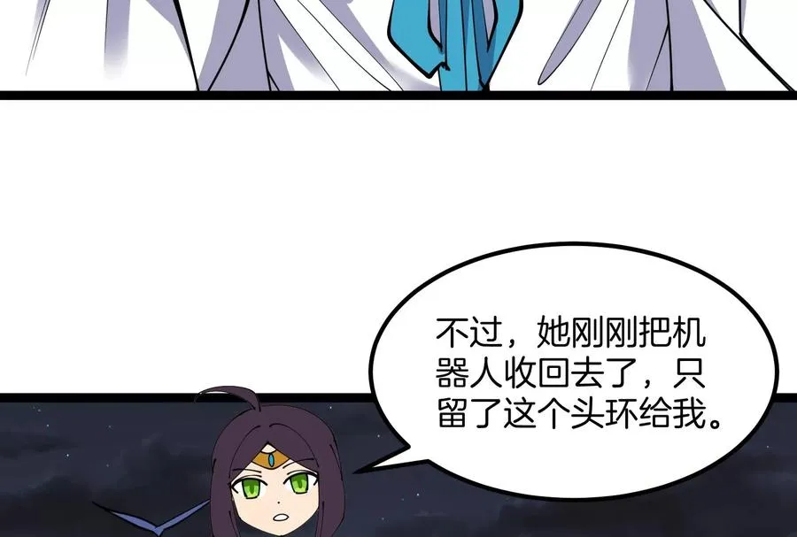 第73话 极渊岛，归我了？58