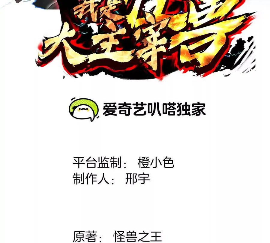 第73话 极渊岛，归我了？2