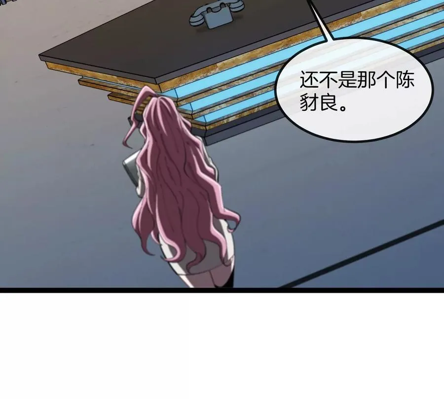 第75话 三大组织87