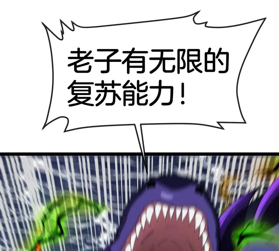 第69话 都给我陪葬！101