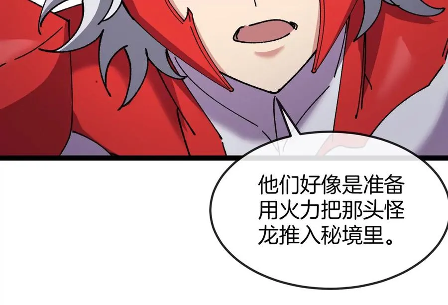 第70话 极渊岛怪兽的威力38