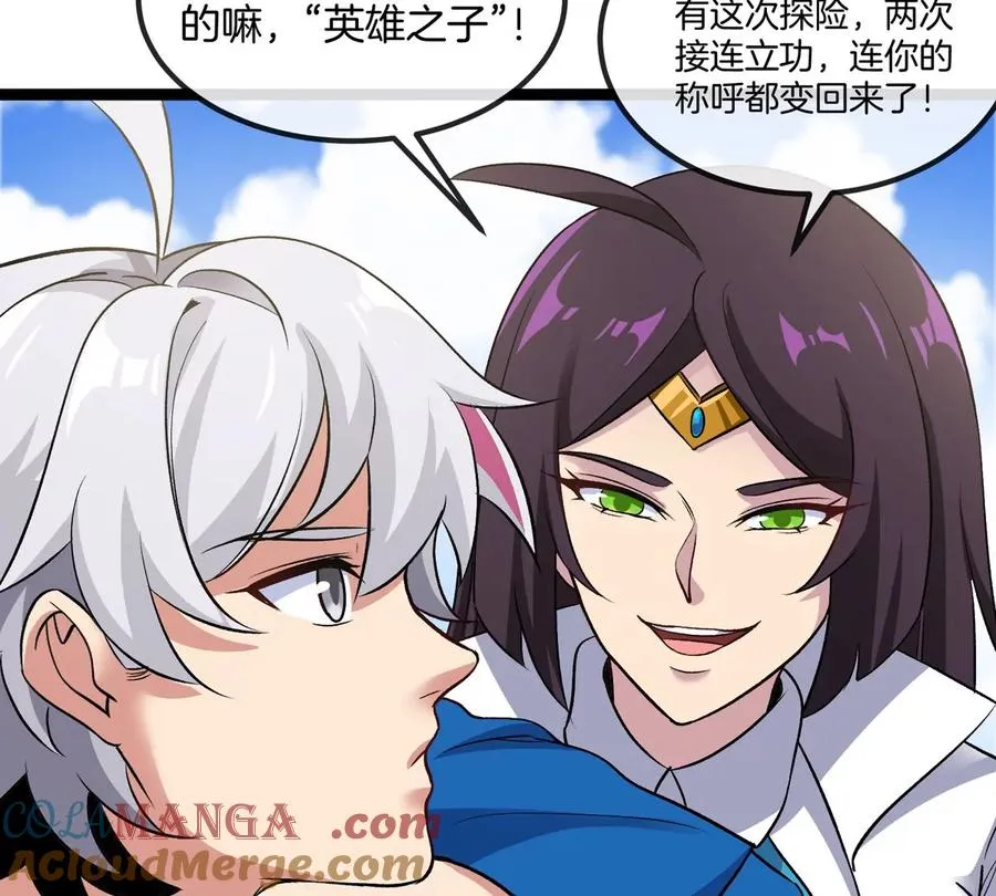 第75话 三大组织12