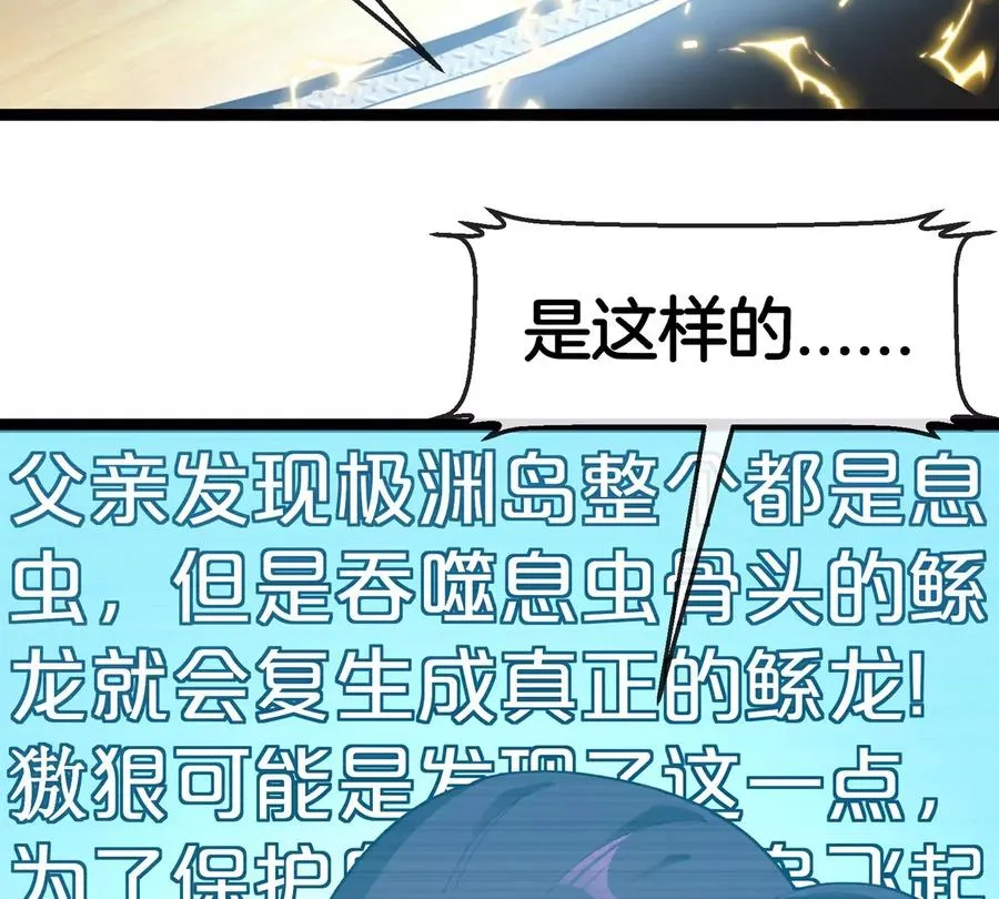 第66话 电磁炮准备38