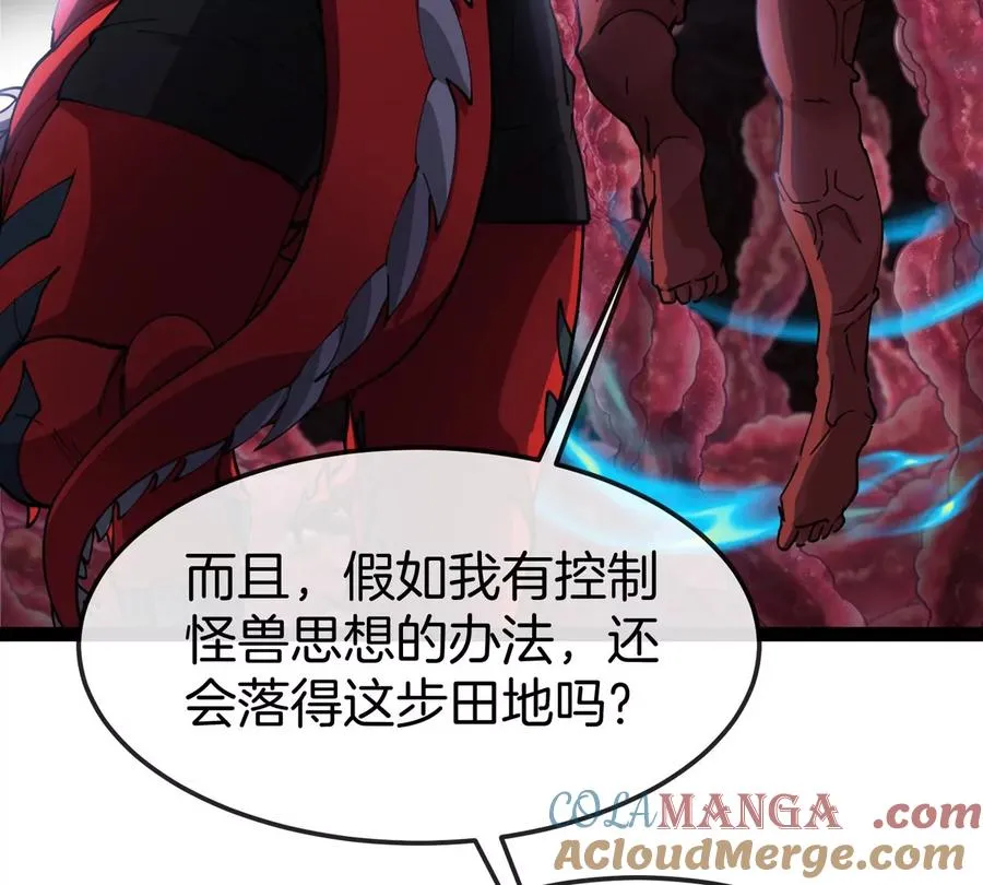 第69话 都给我陪葬！60
