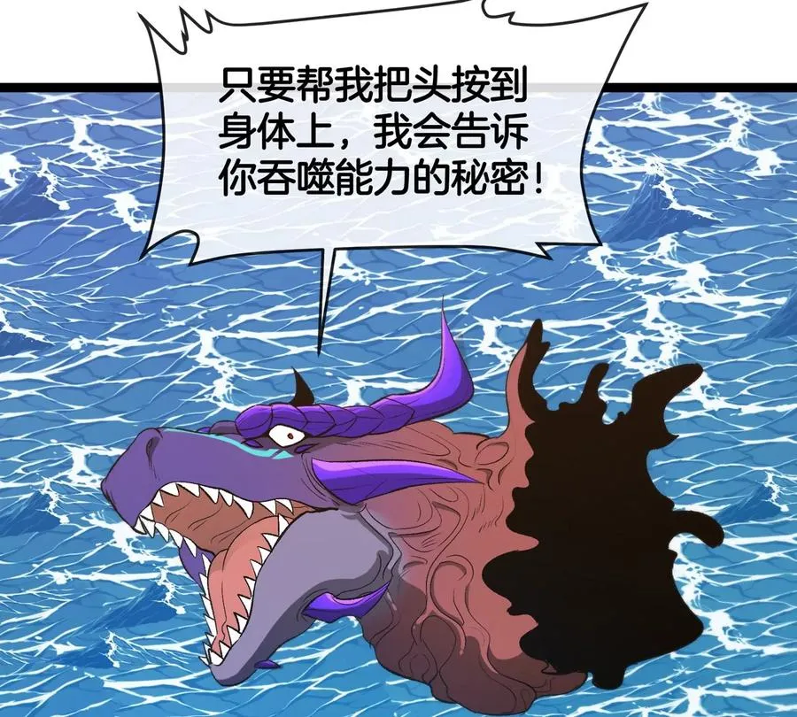 第62话 老登，看我！141