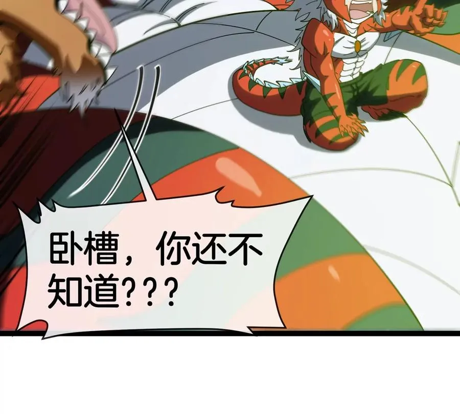 第71话 那是我爸？59