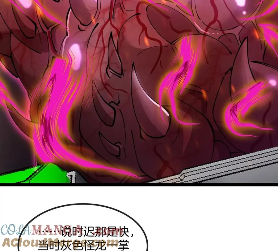第72话 七大罪之欺骗8