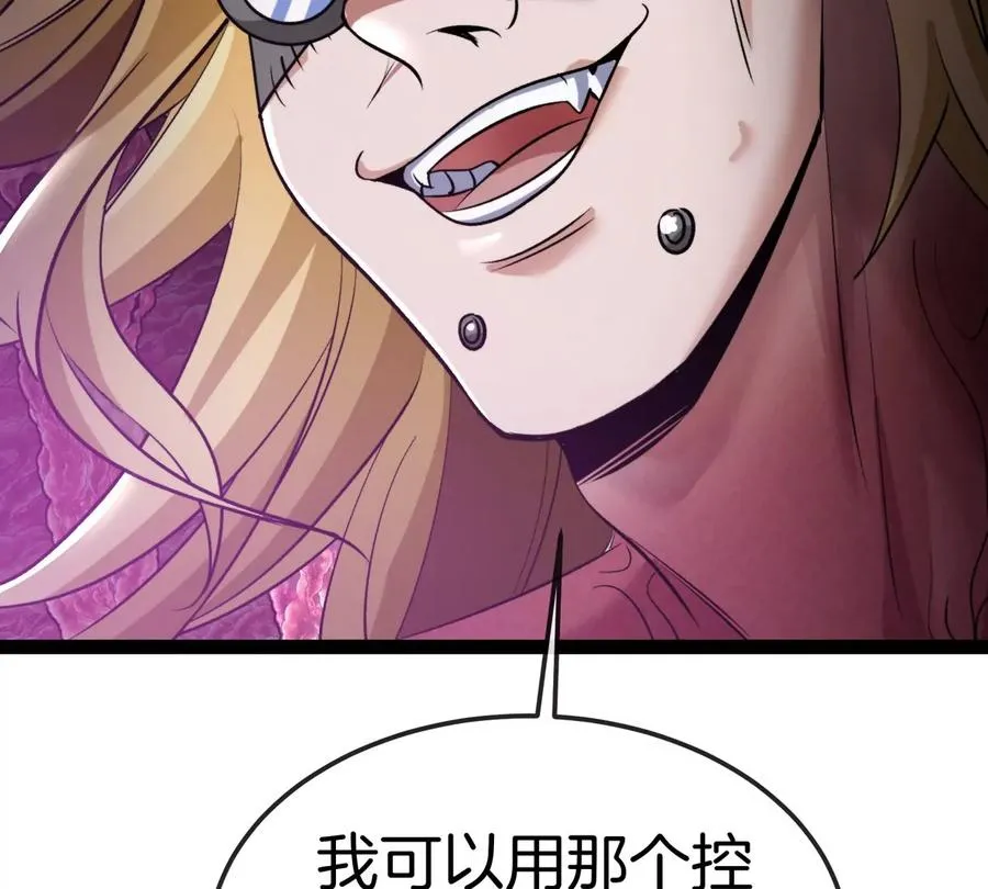 第69话 都给我陪葬！51