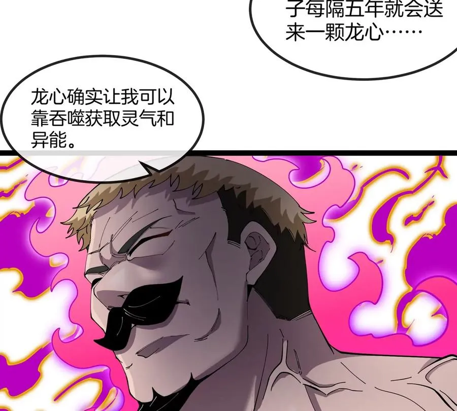 第72话 七大罪之欺骗123