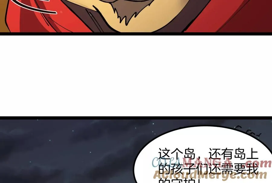 第73话 极渊岛，归我了？108
