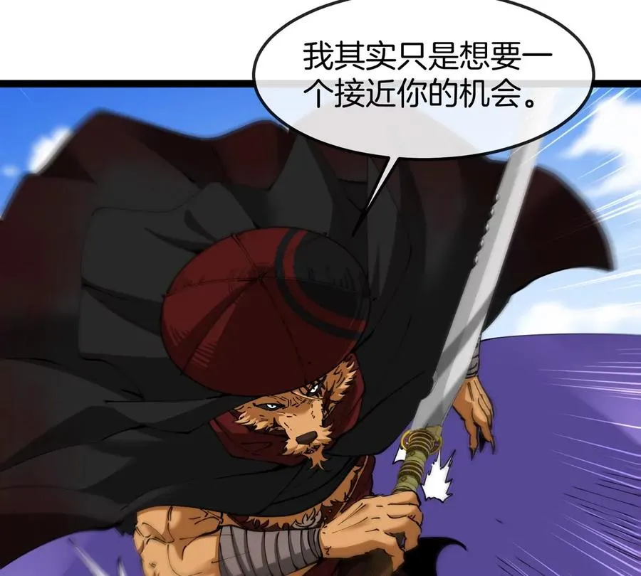 第64话 猿狼战鲧龙83