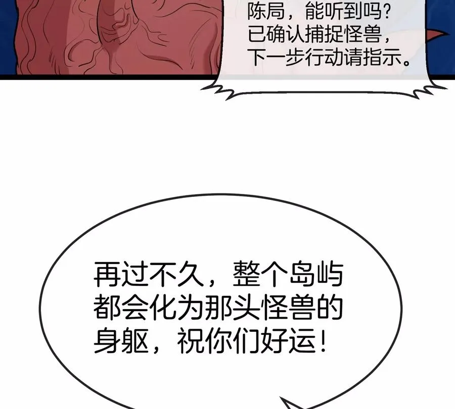 第63话 区区盘古怪兽41