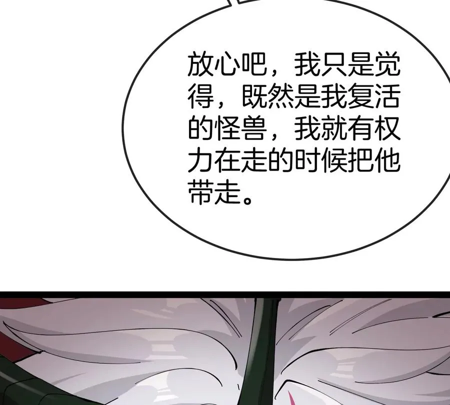 第69话 都给我陪葬！61