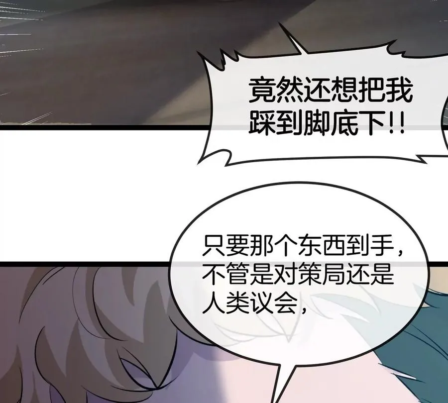 第71话 那是我爸？99
