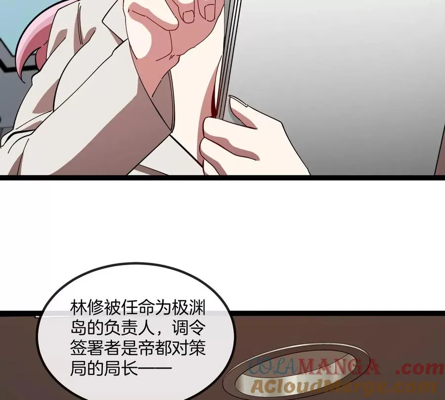 第75话 三大组织100