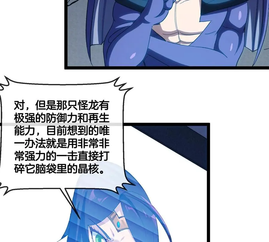 第66话 电磁炮准备45
