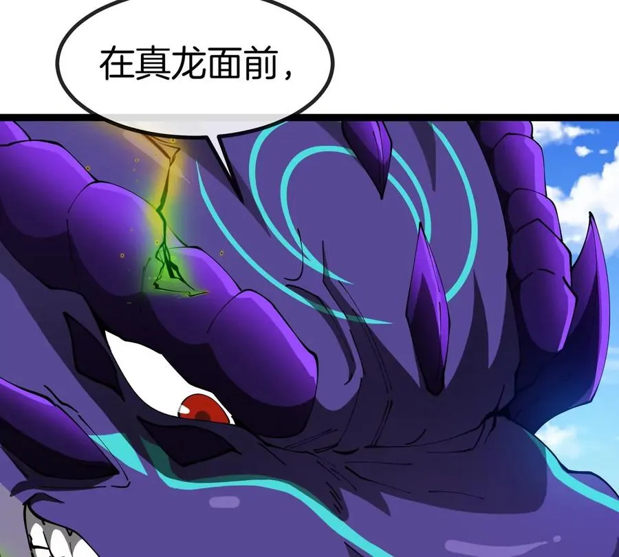 第64话 猿狼战鲧龙74