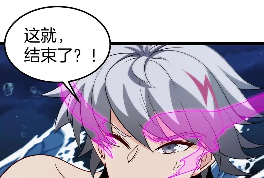 第73话 极渊岛，归我了？23