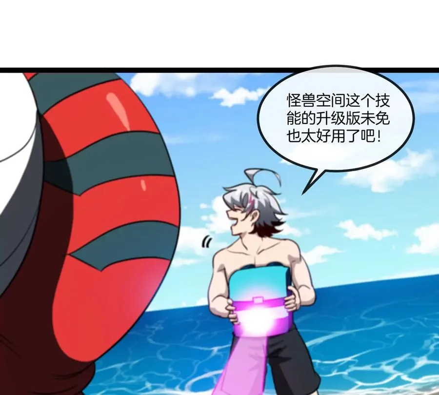 第74话 驯服傲狠25