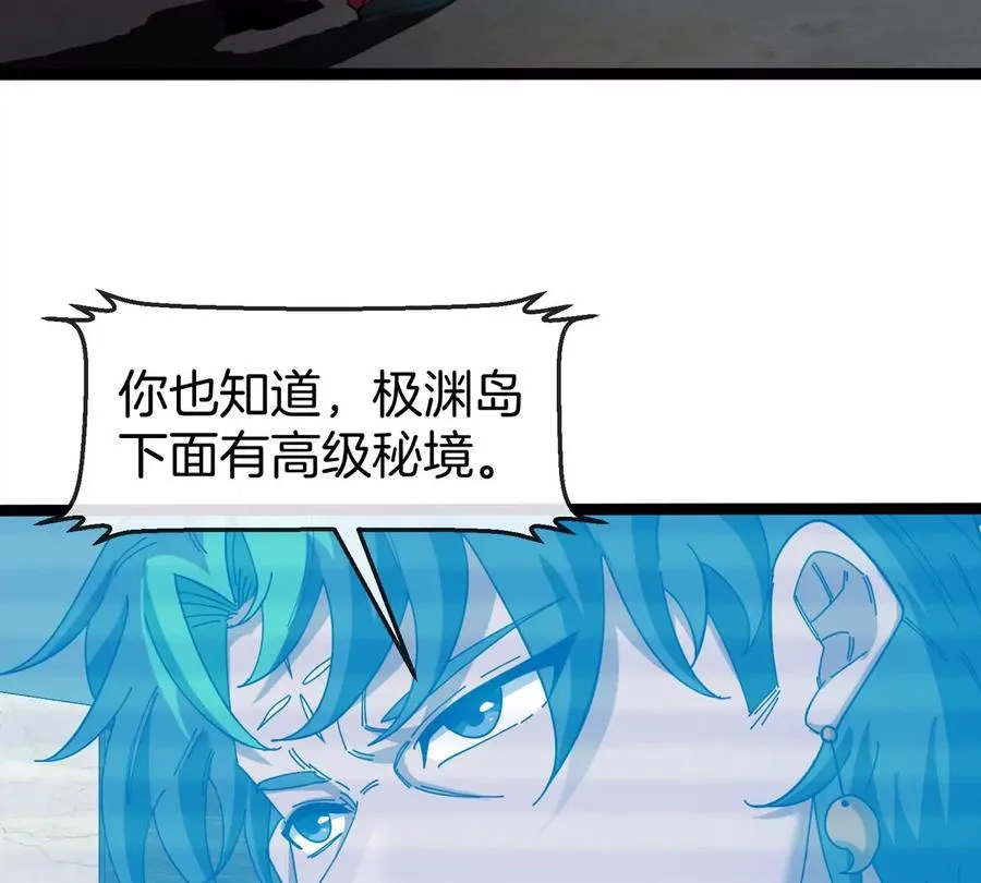 第71话 那是我爸？87