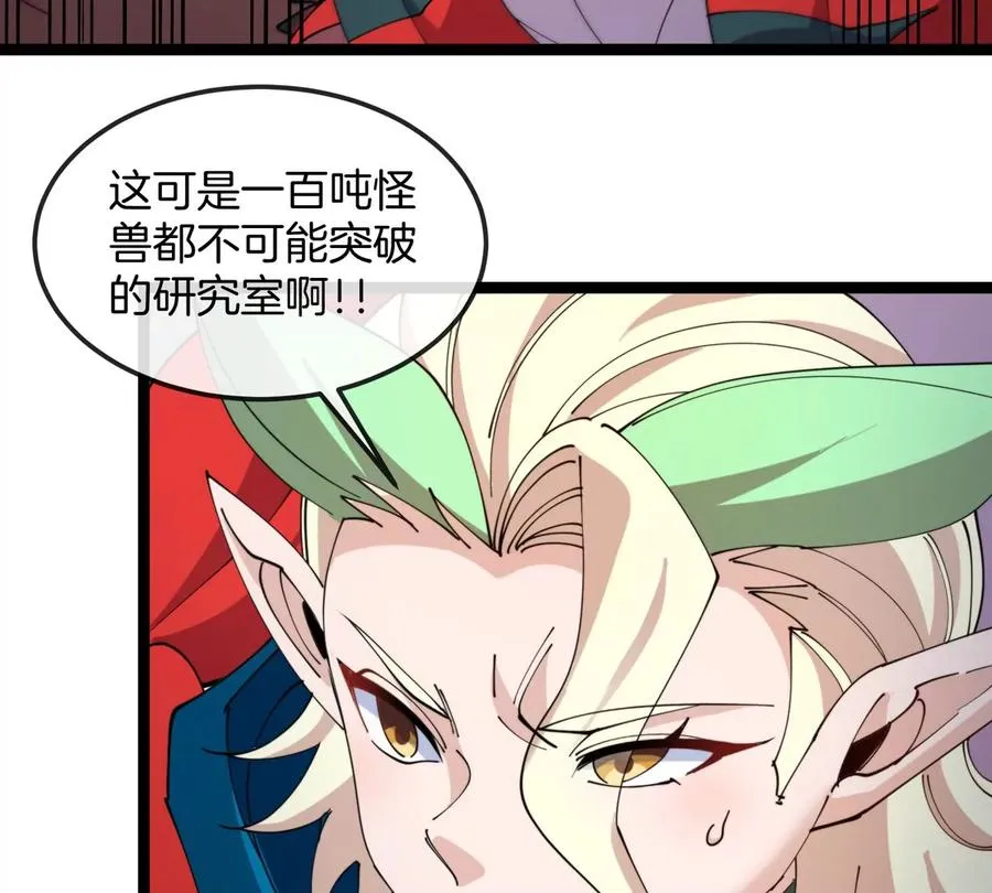 第63话 区区盘古怪兽29