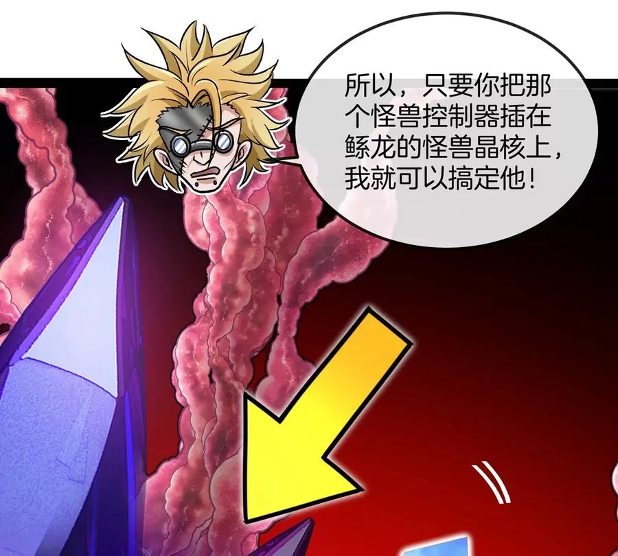 第69话 都给我陪葬！54