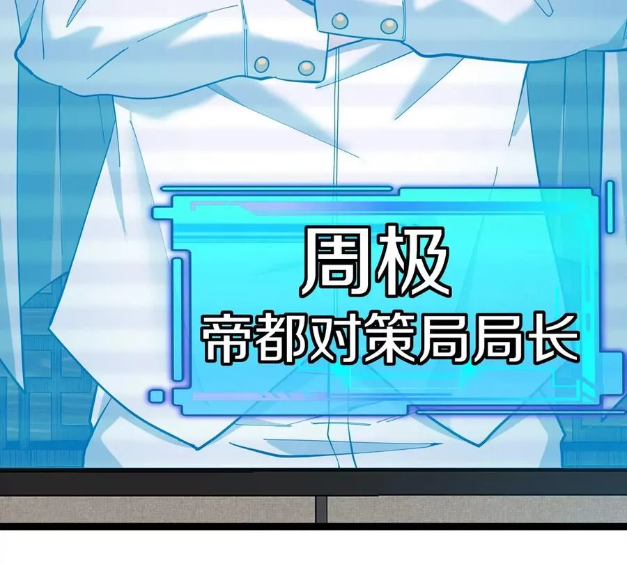 第71话 那是我爸？82