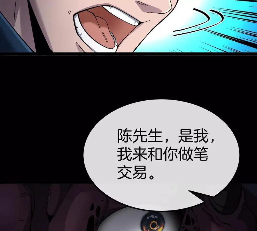 第72话 七大罪之欺骗81