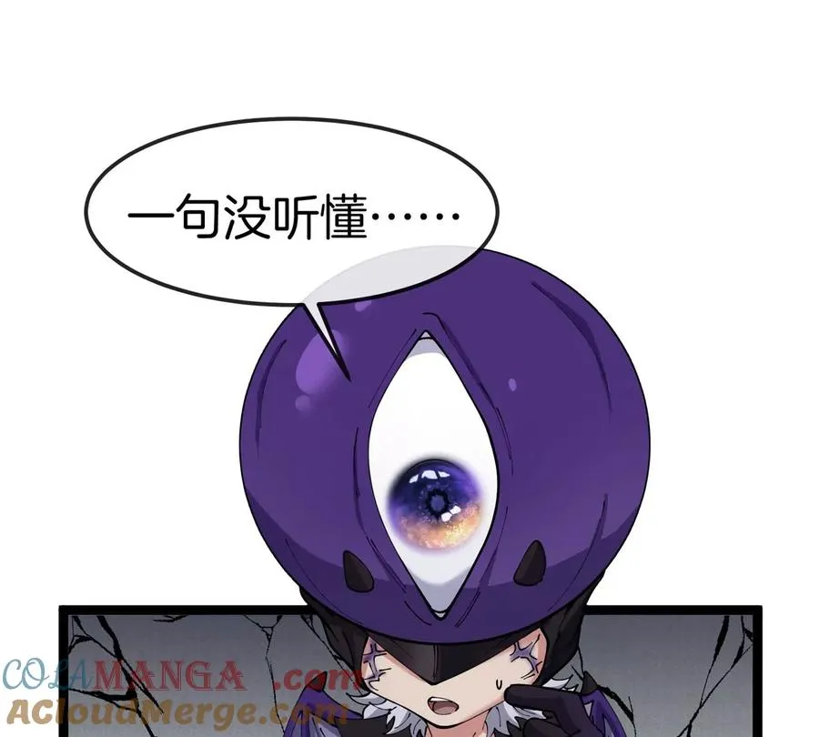 第66话 电磁炮准备40