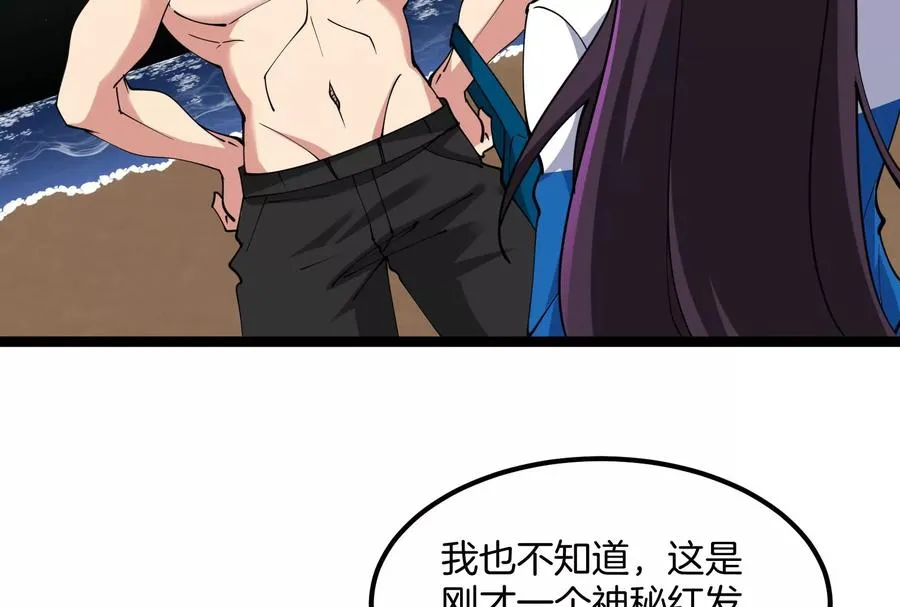 第73话 极渊岛，归我了？55