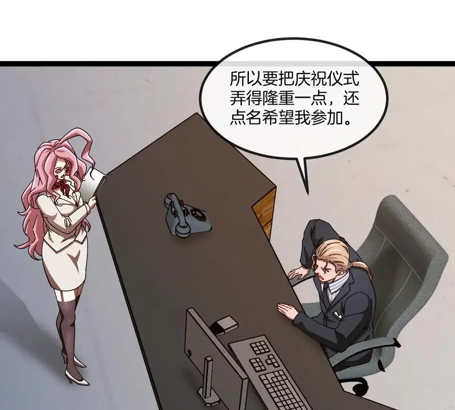 第75话 三大组织90