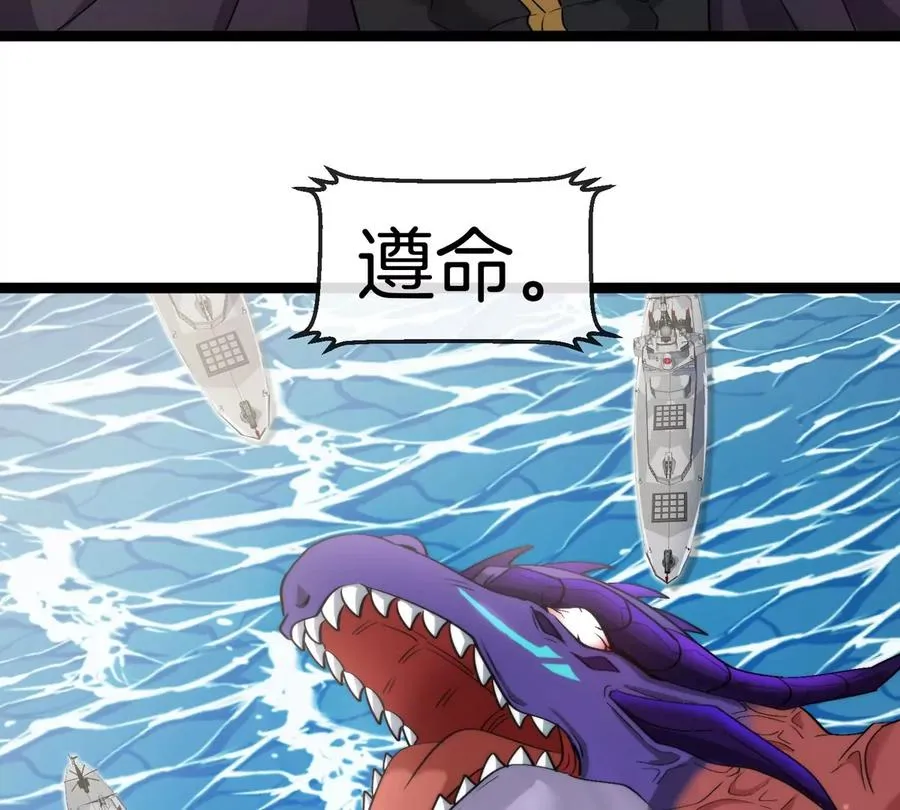第63话 区区盘古怪兽10