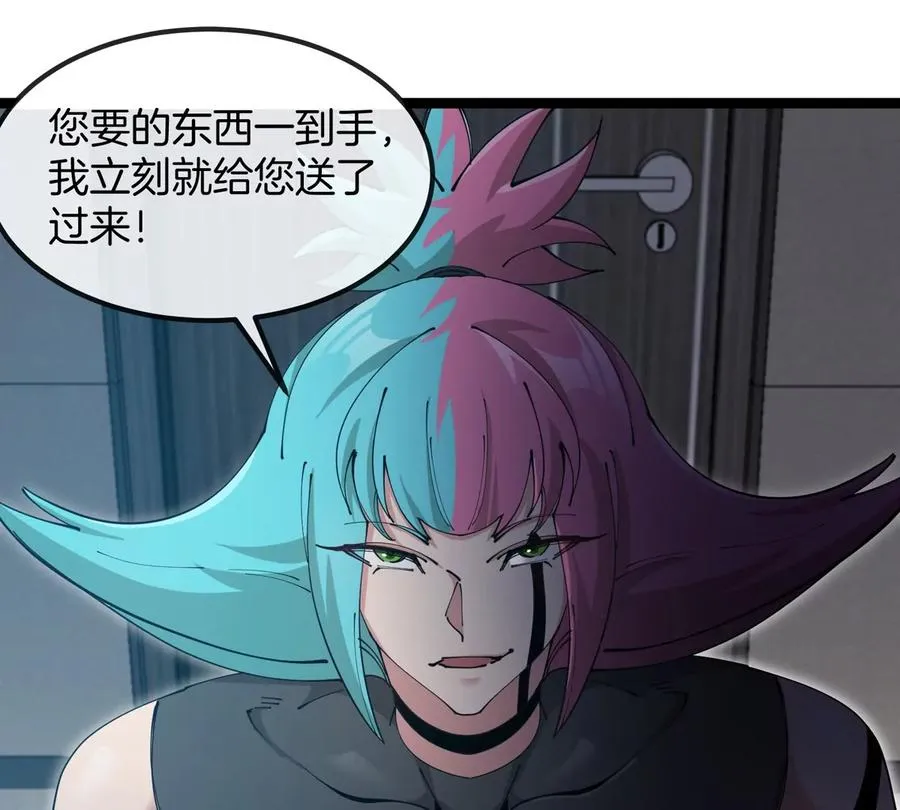第72话 七大罪之欺骗5
