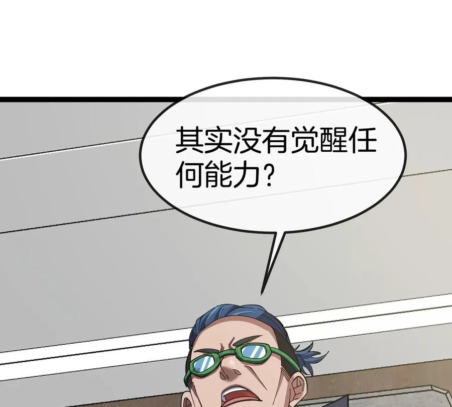 第75话 三大组织65