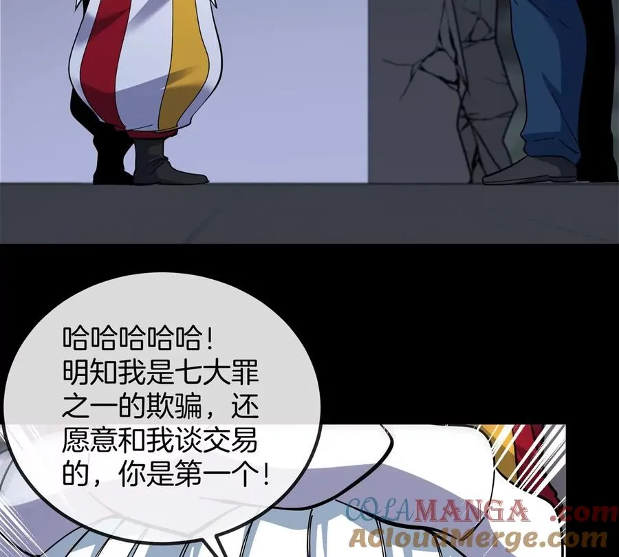 第72话 七大罪之欺骗108
