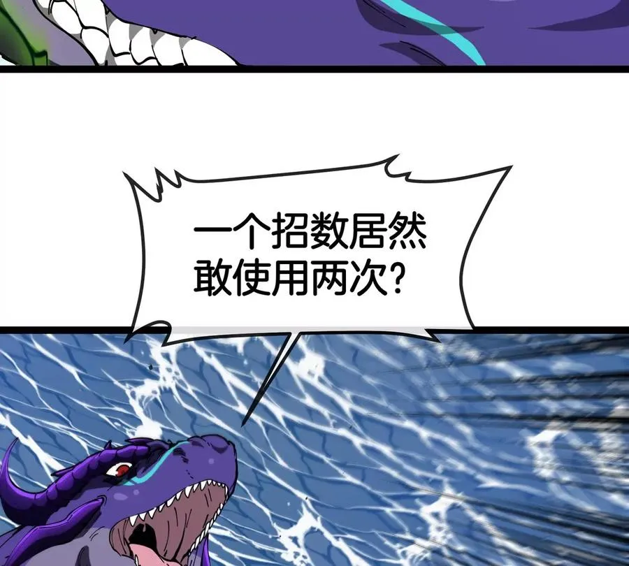 第64话 猿狼战鲧龙75