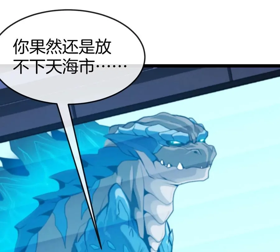 第70话 极渊岛怪兽的威力138