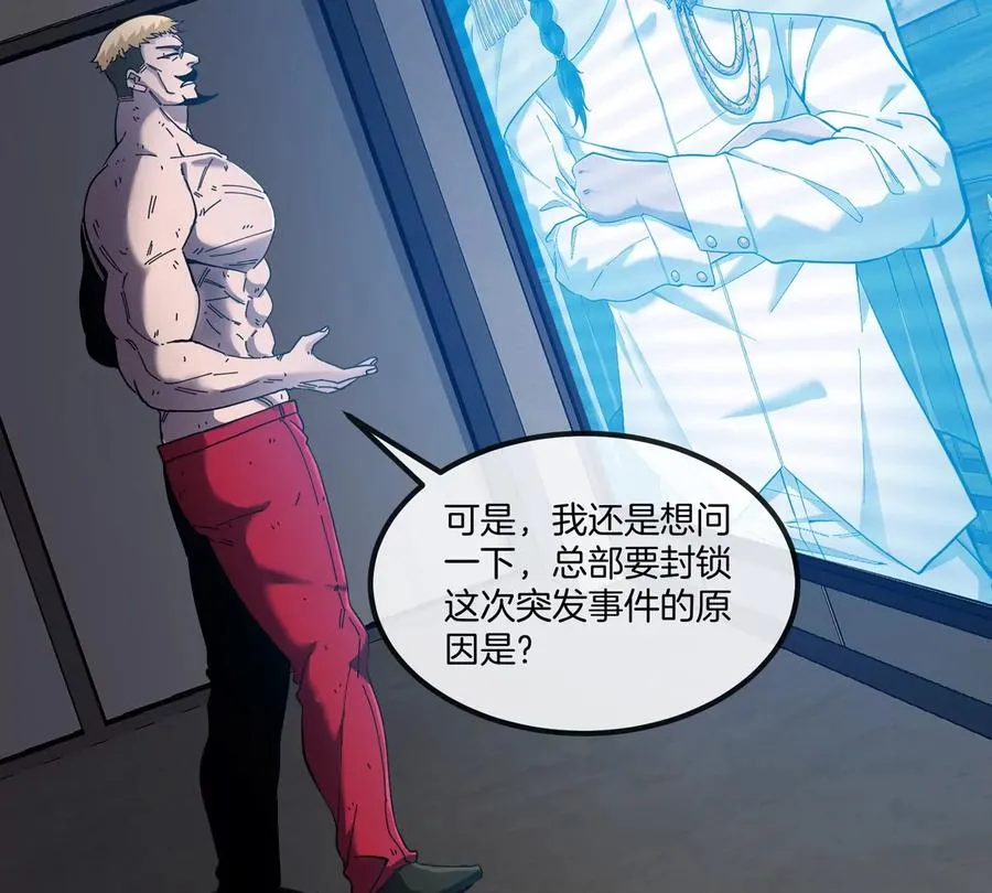 第71话 那是我爸？86