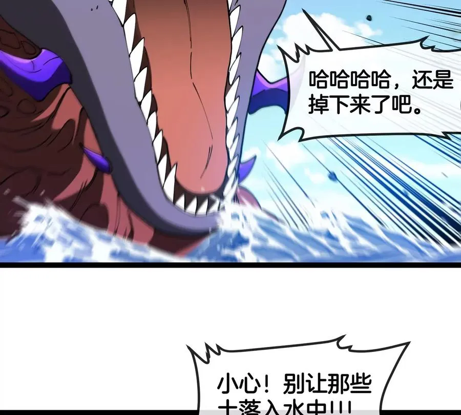 第63话 区区盘古怪兽133