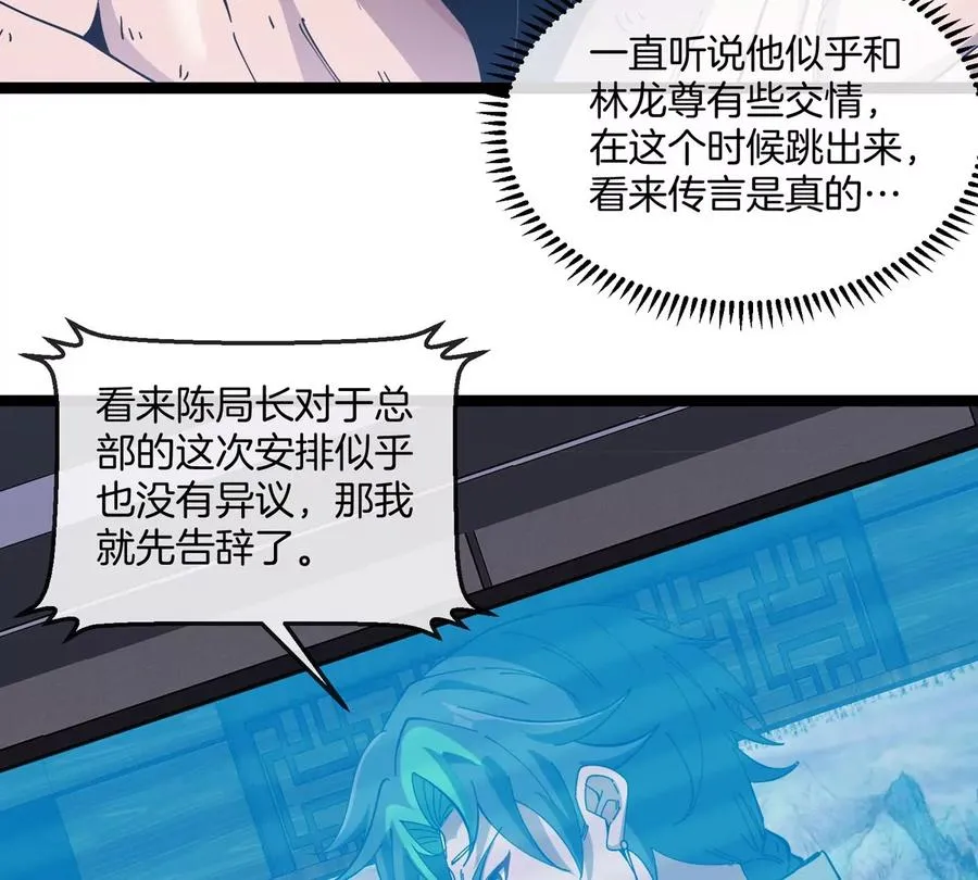 第71话 那是我爸？94