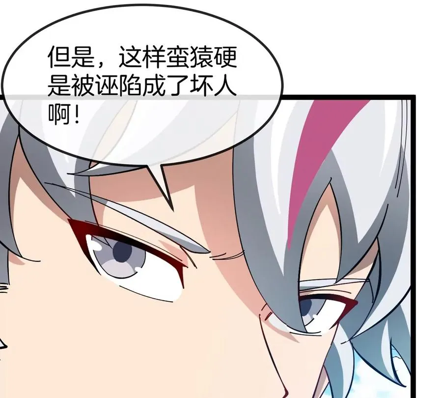 第75话 三大组织29