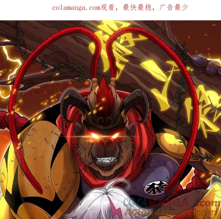 第72话 七大罪之欺骗0