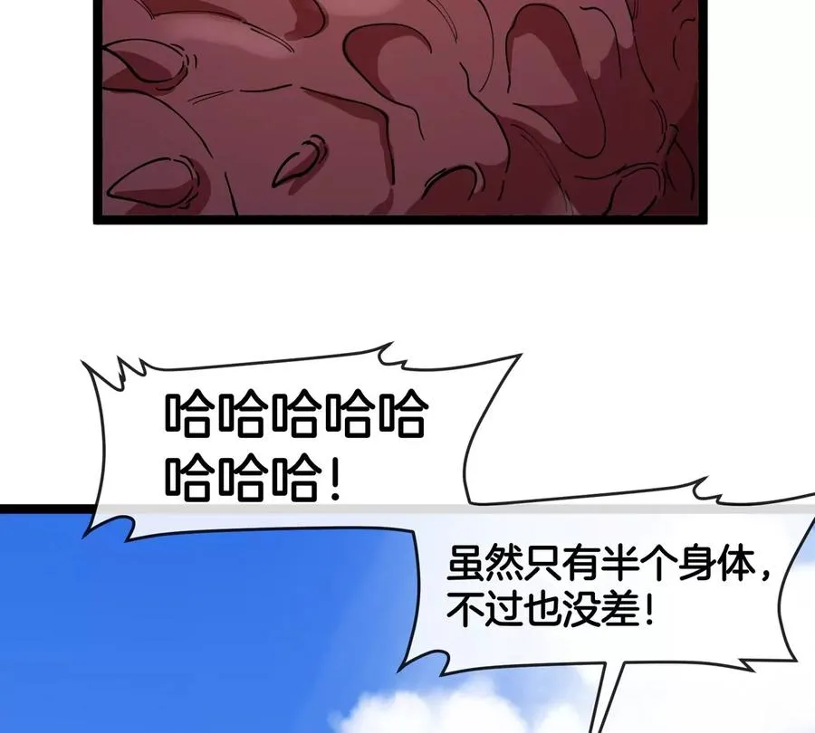 第63话 区区盘古怪兽154