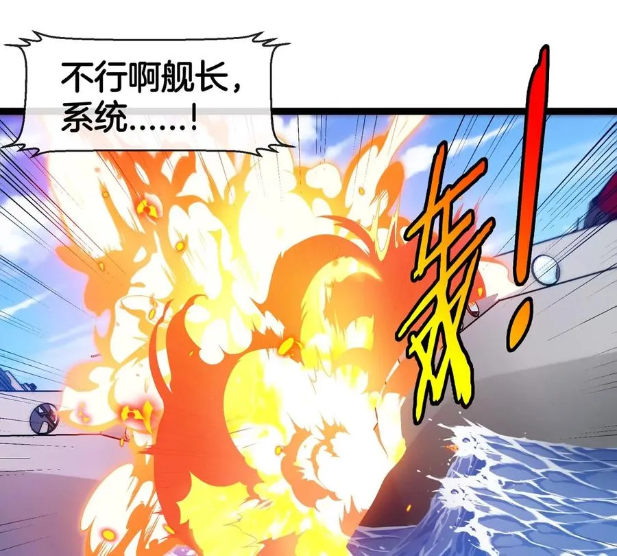 第63话 区区盘古怪兽59